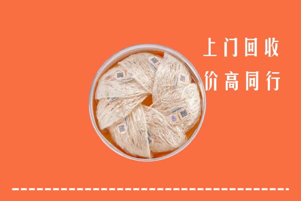 柞水县回收燕窝