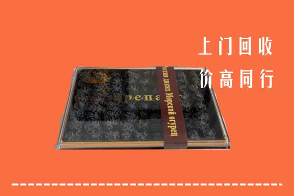 柞水县回收礼盒海参