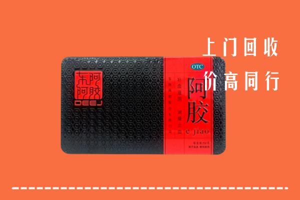 柞水县回收阿胶